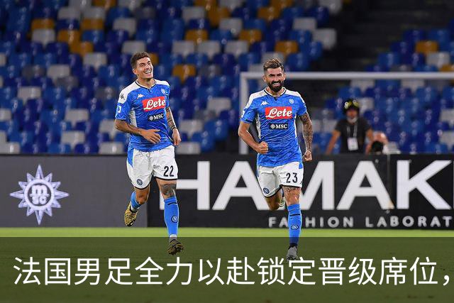 法国男足全力以赴锁定晋级席位，伊拉克男足的后防线将面临重大考验！