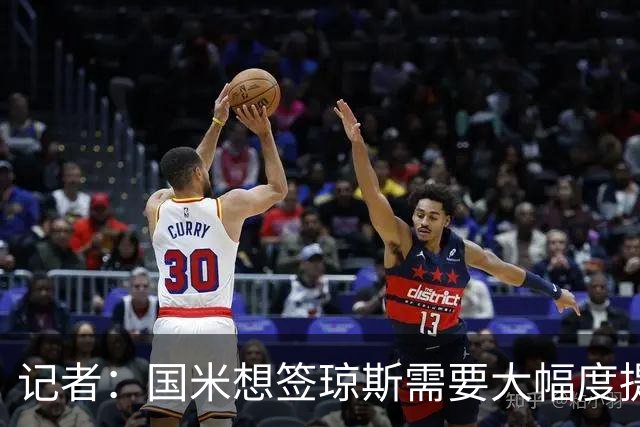 记者：国米想签琼斯需要大幅度提升报价，利物浦也接受让球员留队